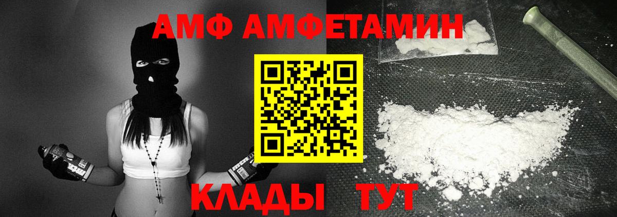 АМФЕТАМИН  Amphetamine  Вход с VPN  АМФЕТАМИН 98%  Вязьма 