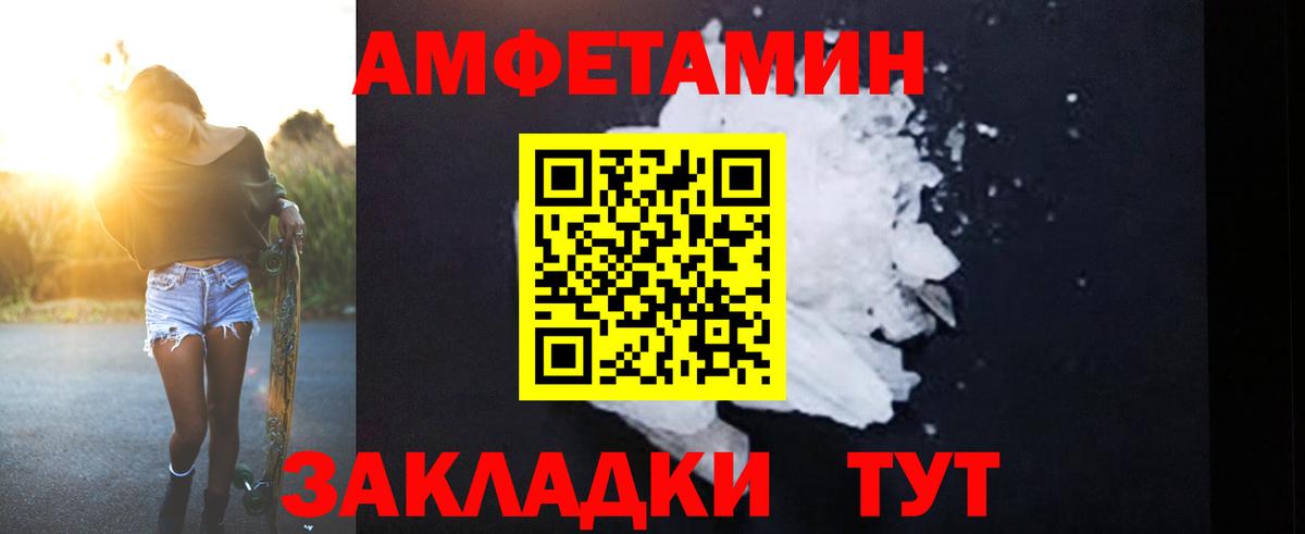 Amphetamine VHQ Вязьма
