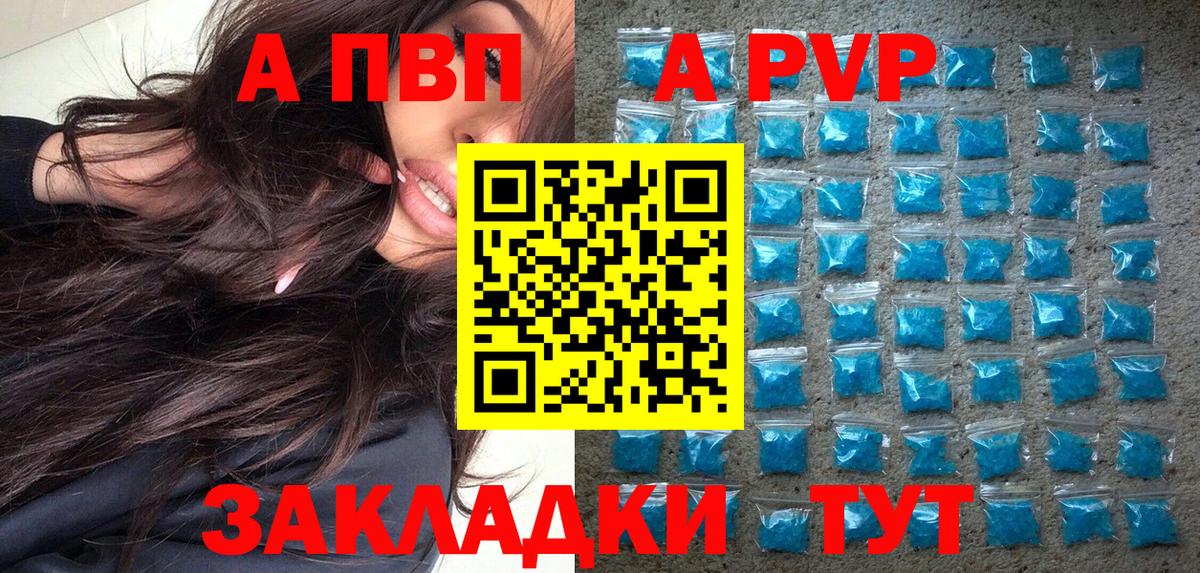 Alfa_PVP СК КРИС  Вход с VPN  A-PVP крисы CK  Вязьма  A PVP VHQ 