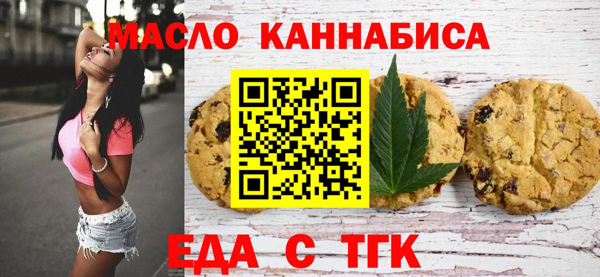 Вязьма  Cannafood марихуана  Вход с VPN 