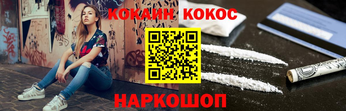 Cocaine 97%  Cocaine Колумбийский  Вход с VPN  Вязьма 