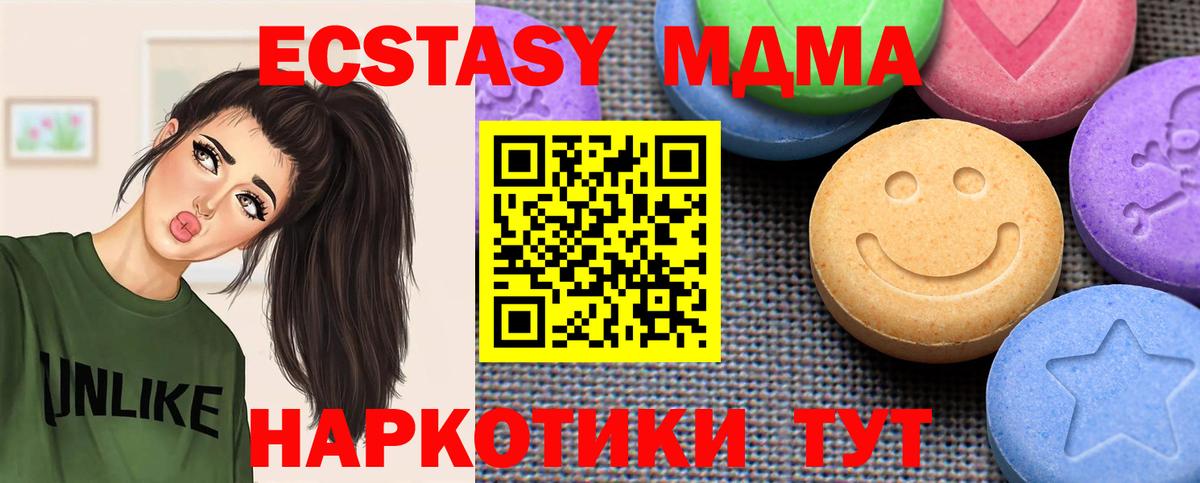 Ecstasy TESLA  Ecstasy  Вязьма  ЭКСТАЗИ таблы  Вход с VPN 