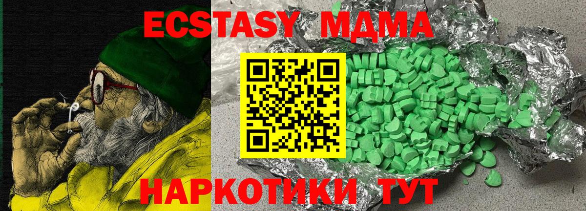 ЭКСТАЗИ таблы Вязьма