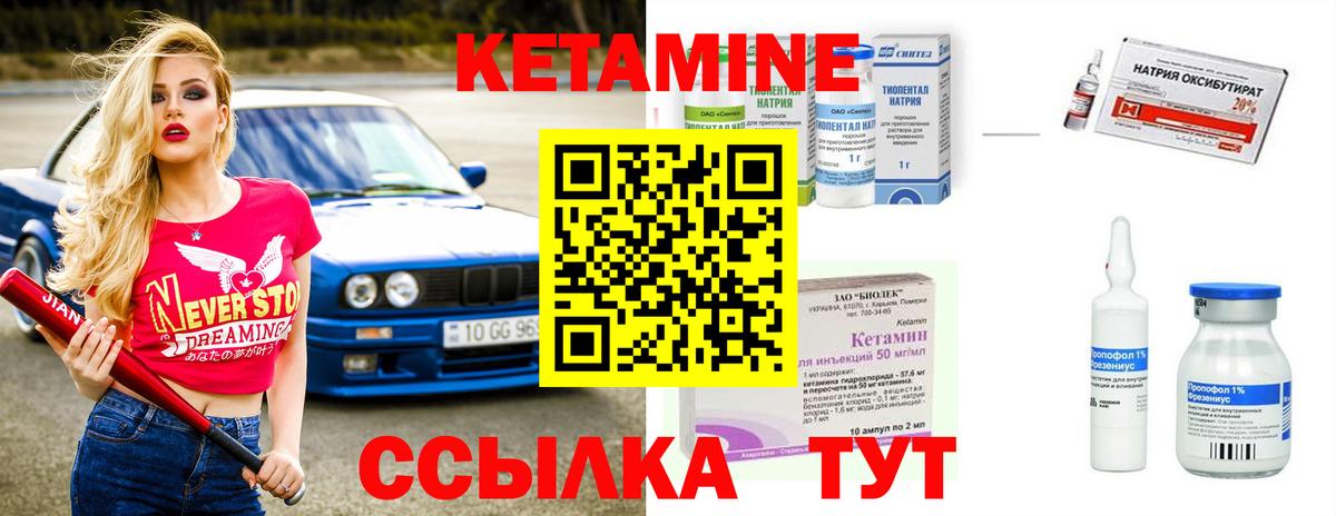 Кетамин VHQ  Вход с VPN  КЕТАМИН VHQ  Вязьма 