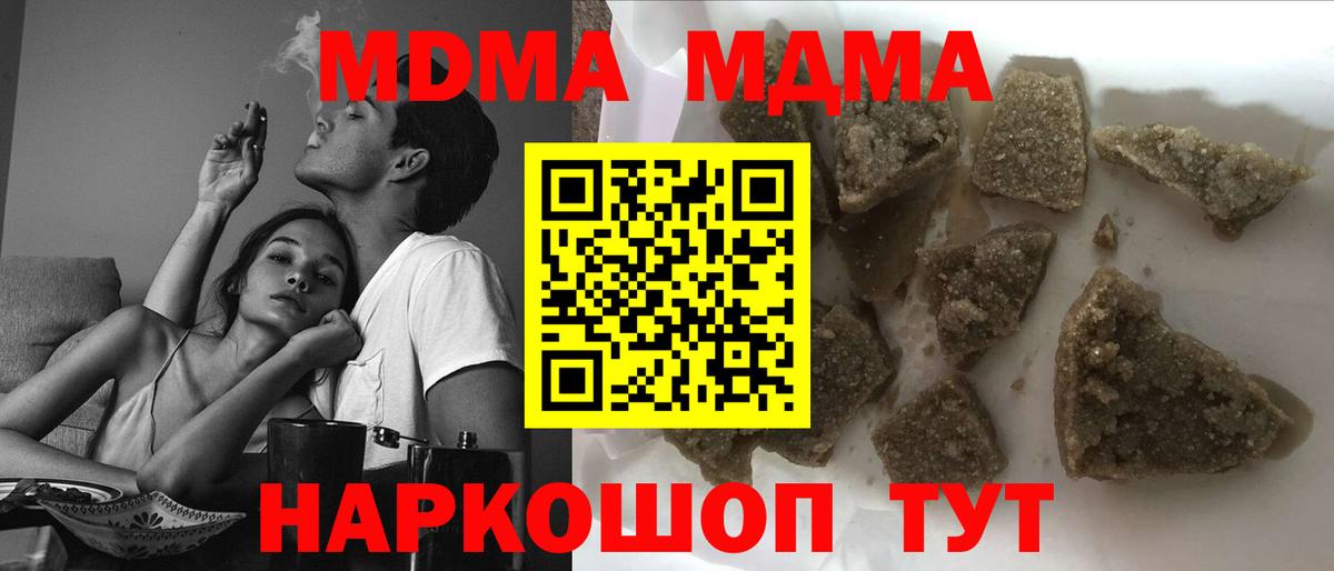 МДМА Molly  МДМА  Вязьма  Вход с VPN 