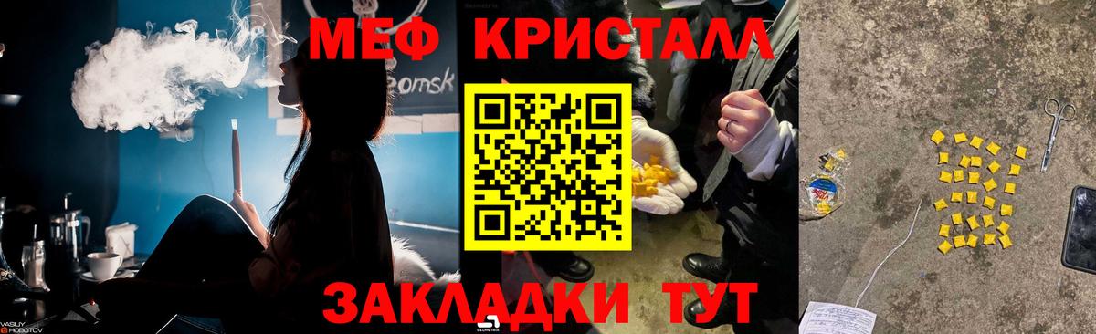 МЯУ-МЯУ VHQ  Меф  Вязьма  Вход с VPN 
