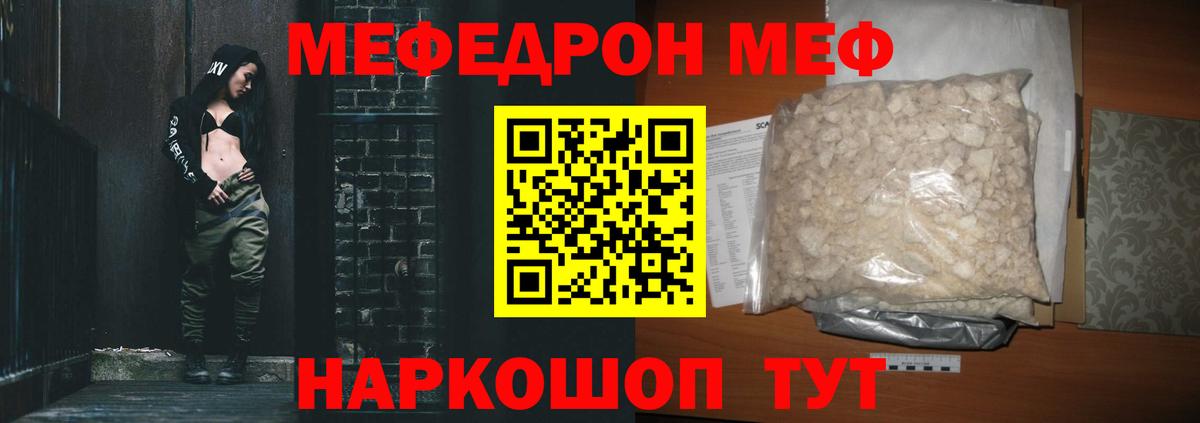 Меф мука Вязьма