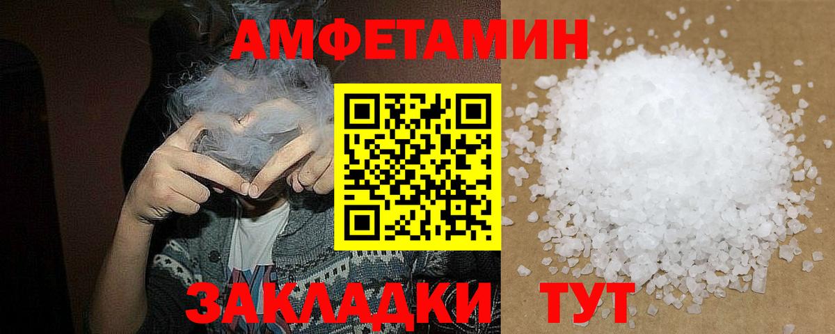 МЕТАМФЕТАМИН винт Вязьма
