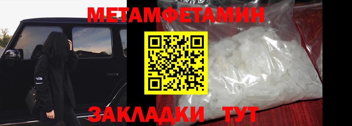 МЕТАМФЕТАМИН кристалл  Вход с VPN  Вязьма  МЕТАМФЕТАМИН кристалл 
