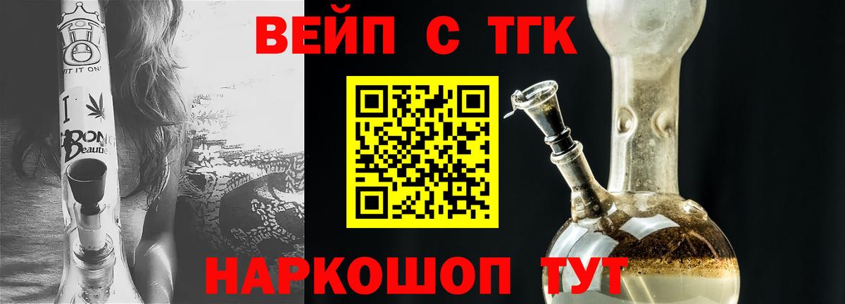 Дистиллят ТГК THC oil Вязьма