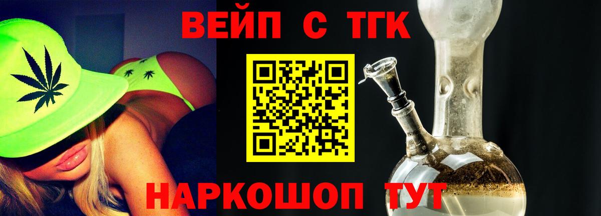 Вязьма  ТГК гашишное масло  Вход с VPN  Дистиллят ТГК вейп с тгк 